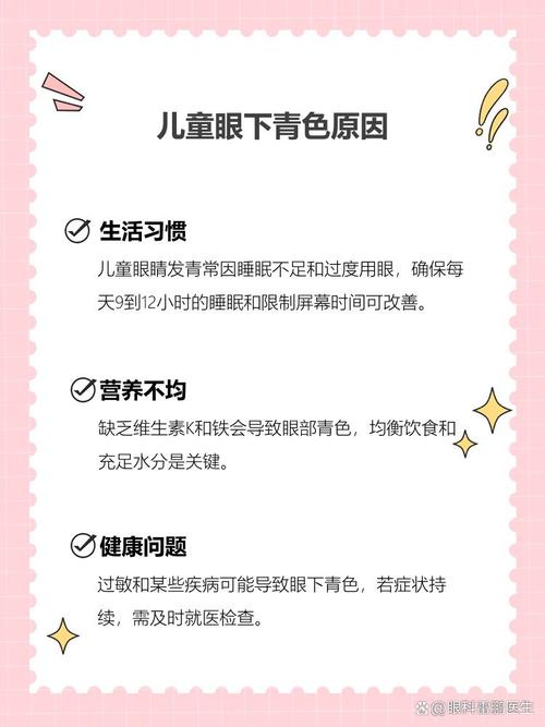 石柱代怀生殖:宝宝下眼袋发青的原因