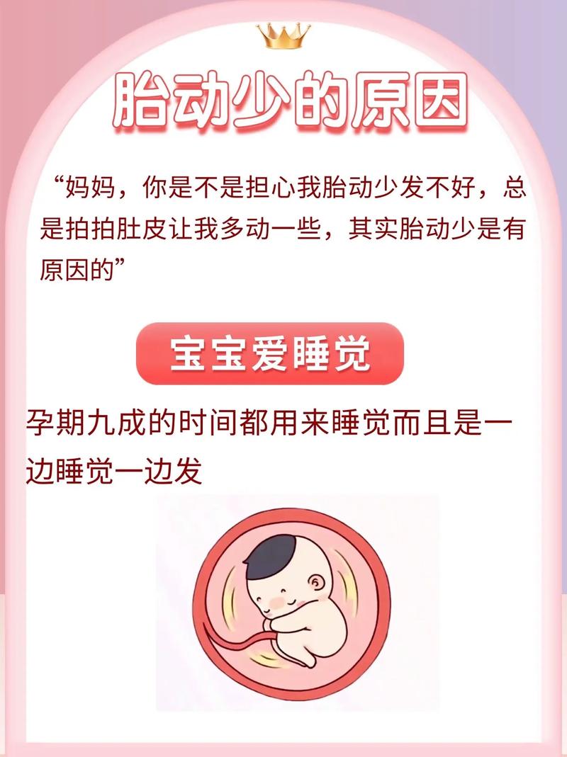 石柱借卵代怀:宝宝胎动少怎么回事